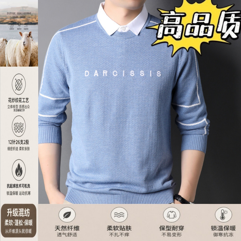 羊毛衫衬衫领毛衣假两件