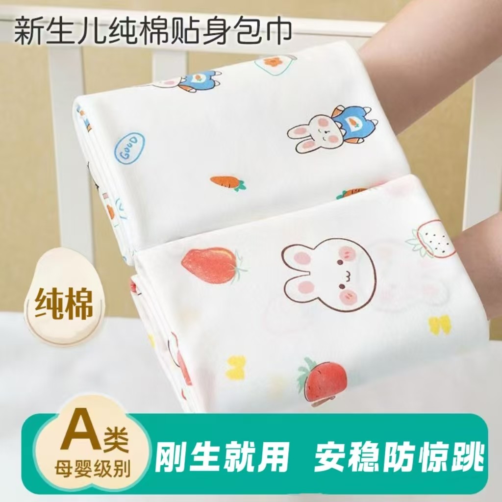 新生儿单层包单纯棉宝宝抱被初生婴儿产房抱被襁褓裹布四季通用