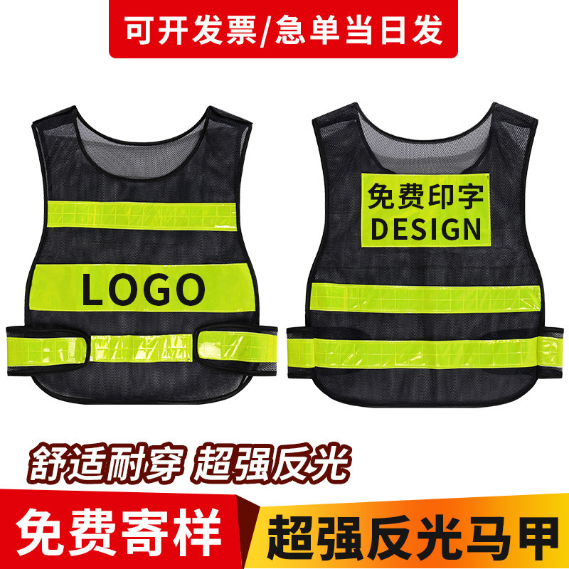 护学岗反光背心定制logo