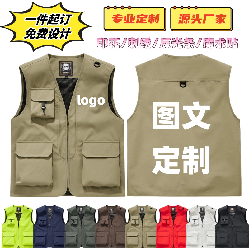 宣传马甲定制印字志愿者