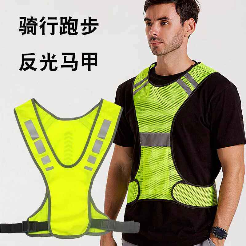 夜跑骑行反光安全背心儿
