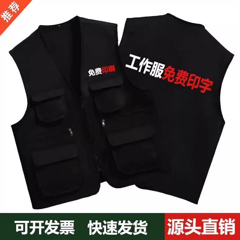 多口袋志愿者马甲定制工