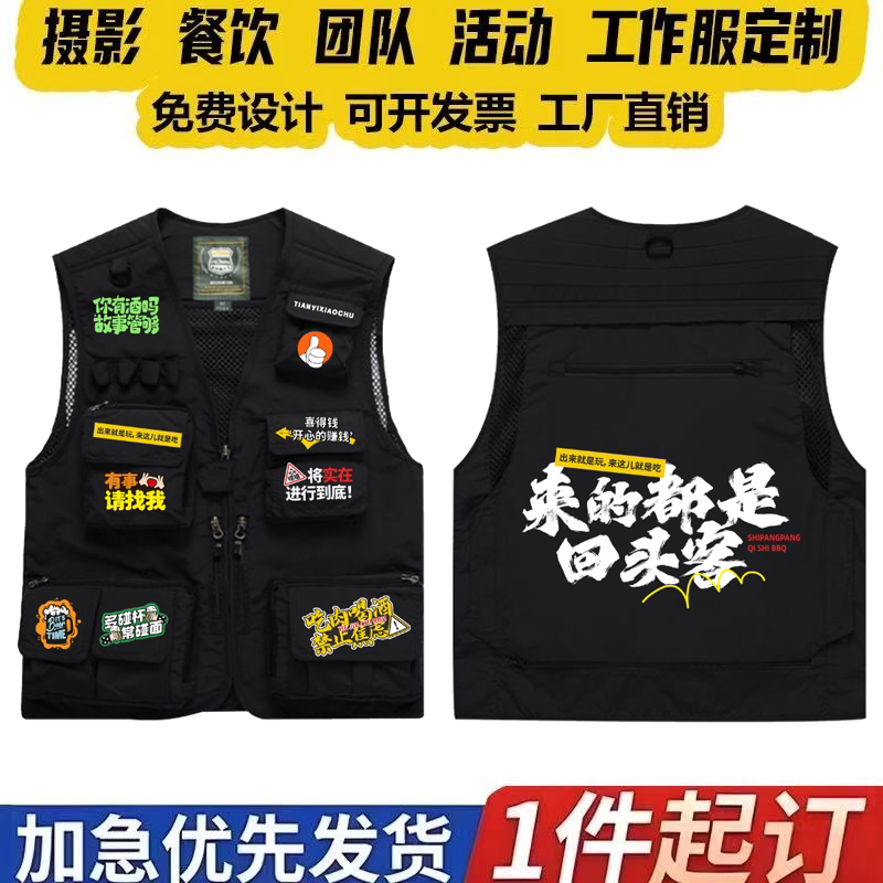 餐饮制服马甲定制印字log