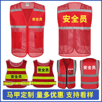 反光马甲定制市场监督管