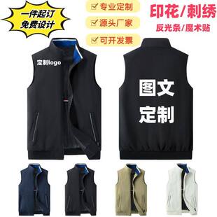 定制工装马甲印logo钓鱼摄影广告衫外套超市员工印字工作服
