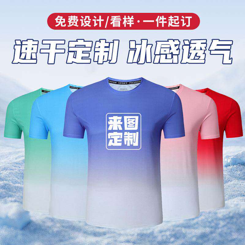 速干运动t恤定制跑步马拉松比赛班服队服文化衫团体工作服印logo