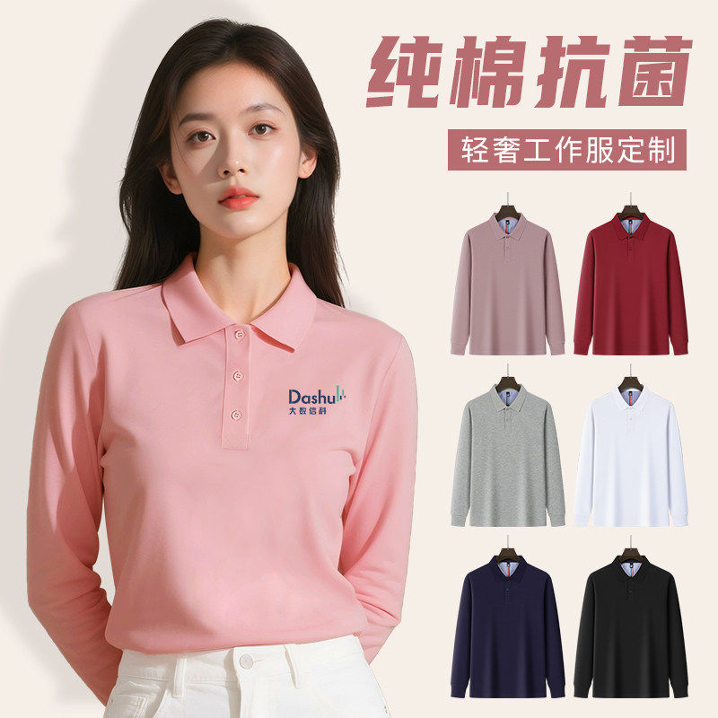 高端纯棉长袖polo衫定制工作服团体服广告文化衫T恤刺绣印字logo