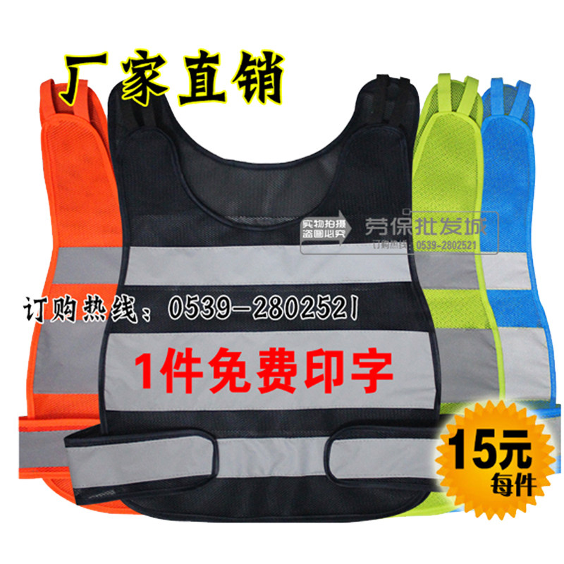 反光背心马甲交通劝导安