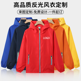 反光风衣定制印logo企业团体广告衫连帽长袖快递员工作服外套定做