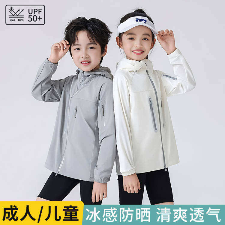 儿童防晒衣定制轻薄透气