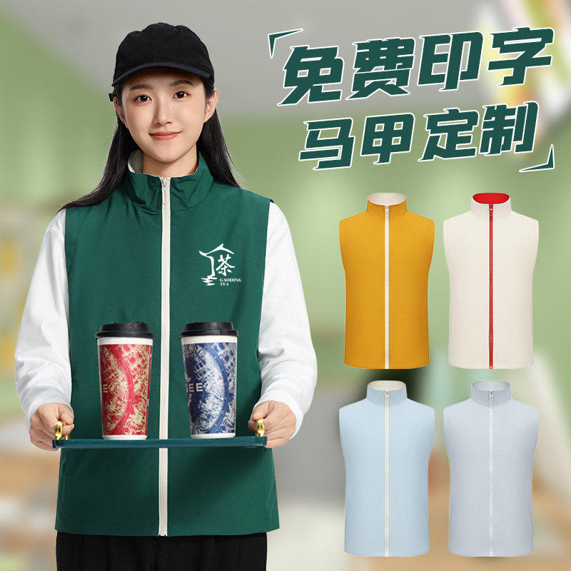 高端马甲定制咖啡奶茶火