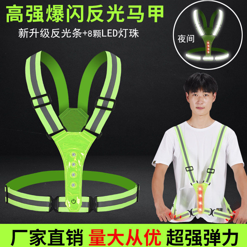 LED带灯反光背心马甲弹力