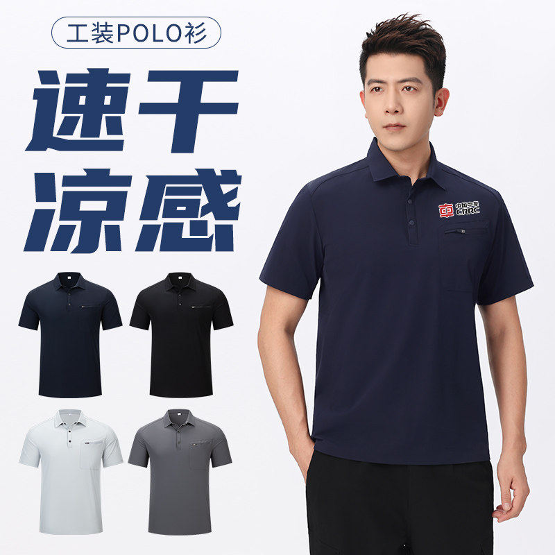 速干polo衫定制工作服印logo企业团体文化衫4s店短袖T恤工衣刺绣