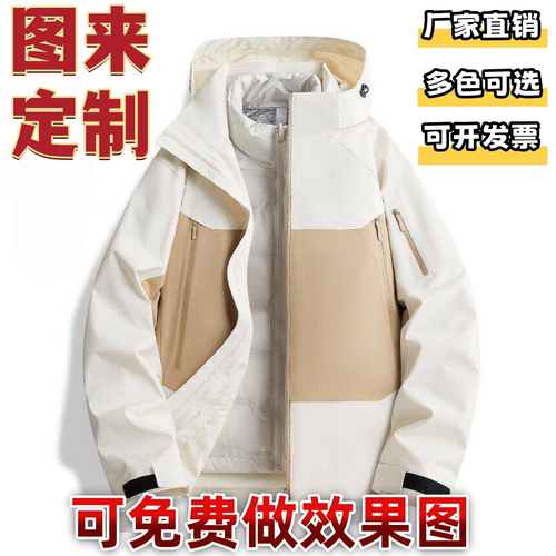 男女工装羽绒内里冲锋衣