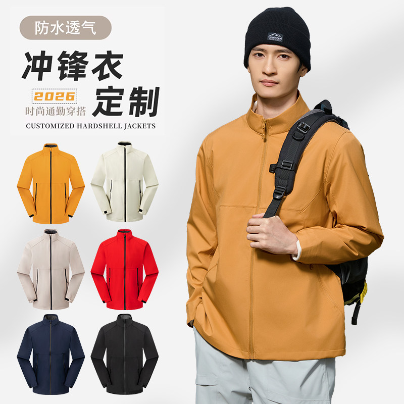 冲锋衣工作服定制户外防