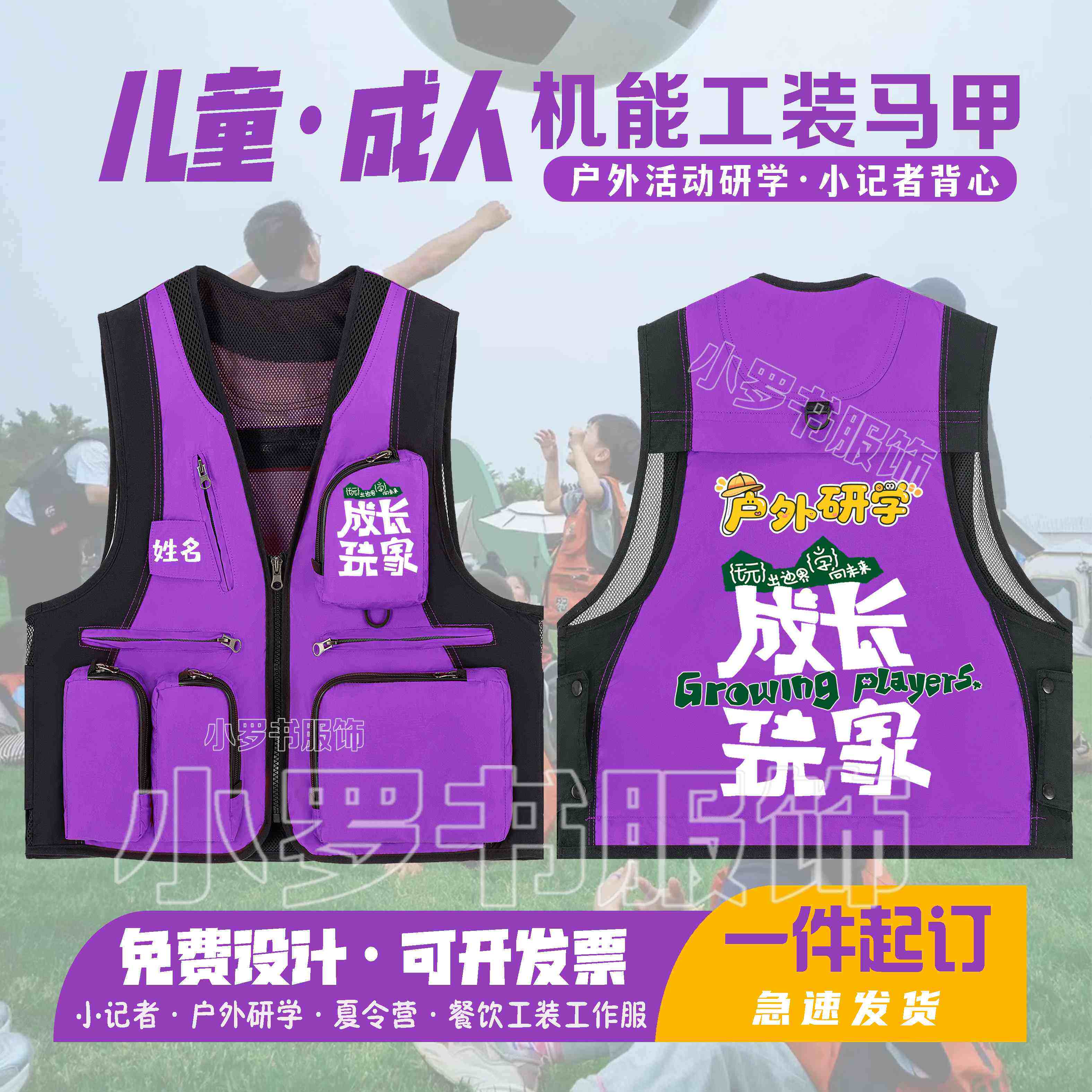 儿童工装马甲定制logo小