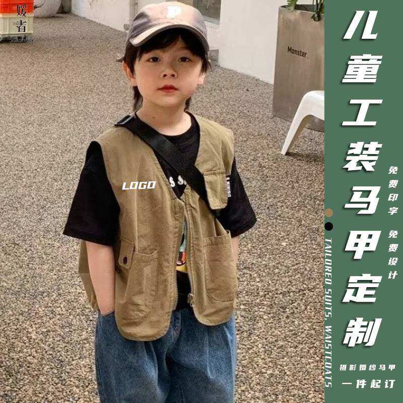 潮牌儿童马甲背心定制印
