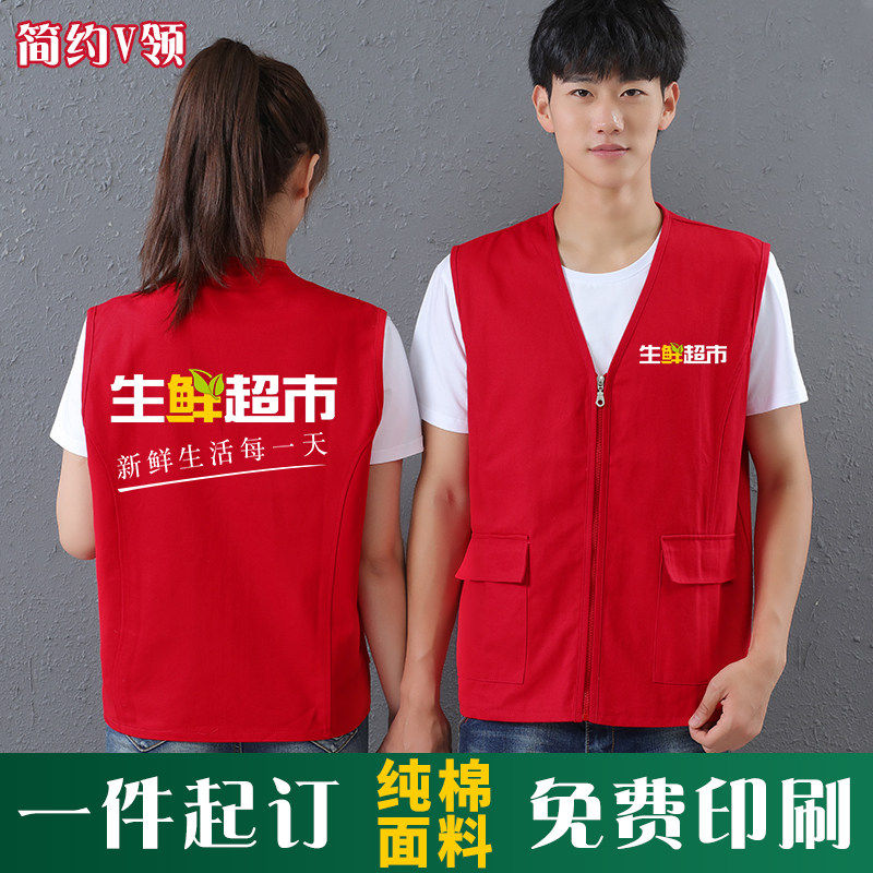 纯棉志愿者红色党员马甲