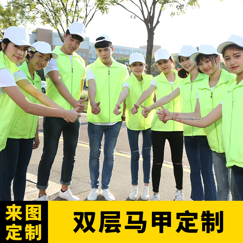志愿者马甲定制印logo复