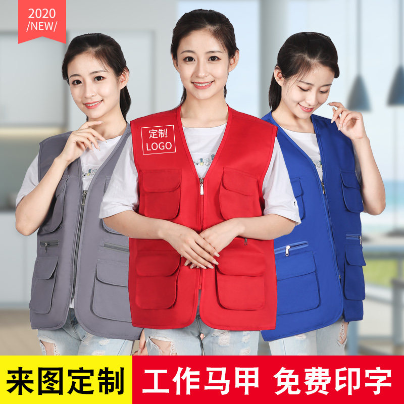 志愿者马甲定制摄影导演