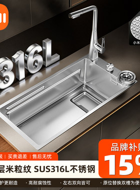小沃同学316L不锈钢双槽改大单槽