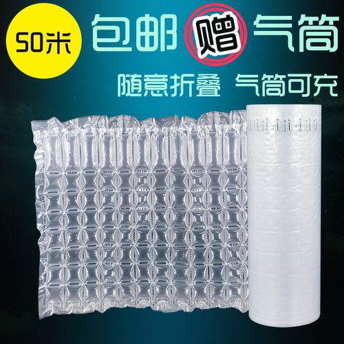 气柱葫芦垫快递防震包装