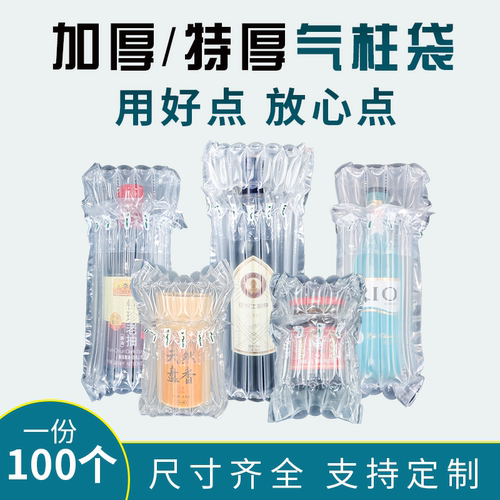 佳时达加厚多规格气柱袋防震防摔