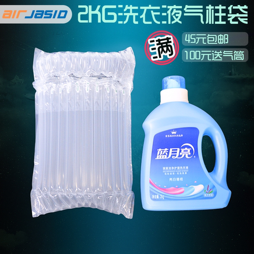 洗衣液防震加厚气柱袋