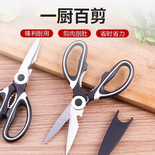 多功能厨房剪刀家用杀鱼专用剪鸡骨烤肉特大号不锈钢强力剪子