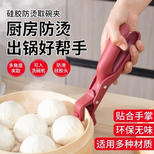 家用防烫夹厨房用防烫锅夹取碗夹盘子微波炉硅胶夹菜钳蒸菜锅
