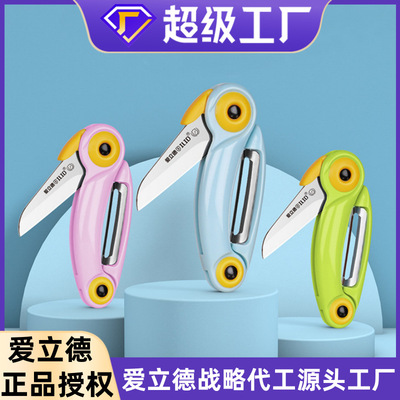 爱立德多功能水果刀折叠陶瓷刀具家用不锈钢削皮刀卡通小鸟刀