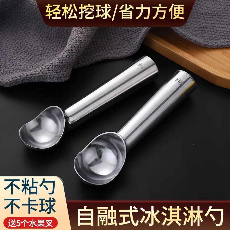 自融式雪糕勺商用冰淇淋勺挖球器