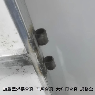 翻转合页电焊门轴插销式合页铁门焊接合页货车边门合页门轴车厢