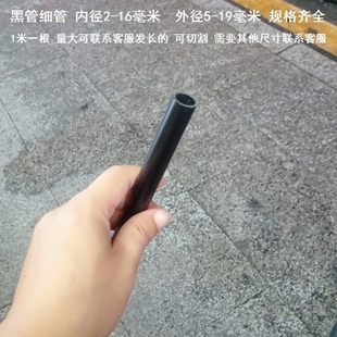 组架小水管小管子黑管水管黑管细管pvc塑料管硬鱼缸管道配件管材