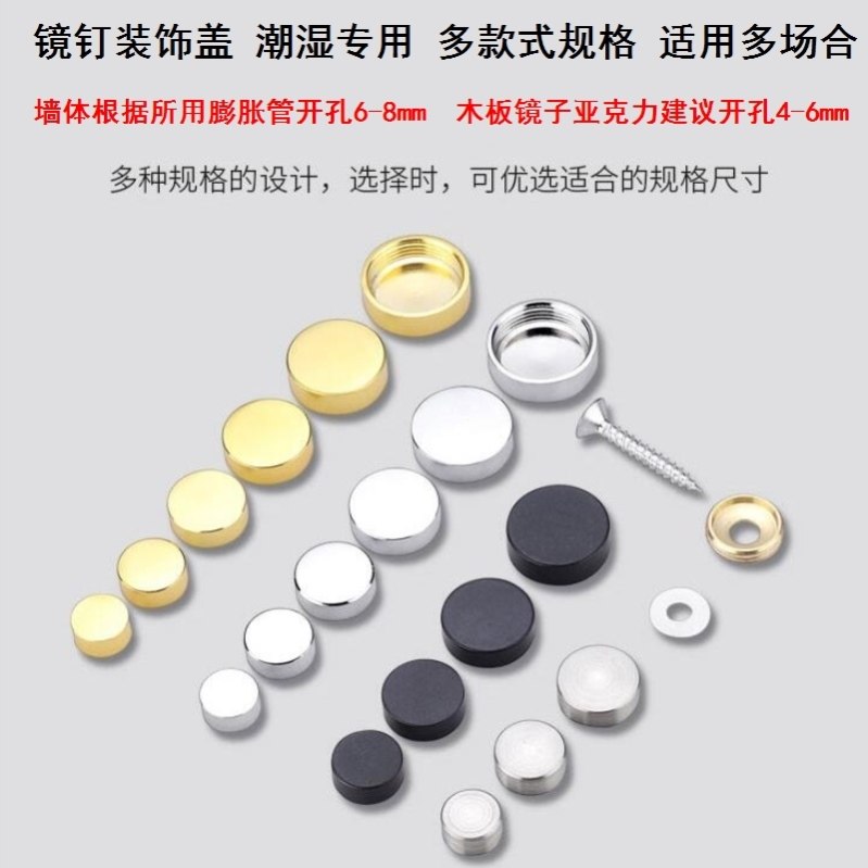 膨胀螺丝帽装饰盖银色黑色衣柜螺丝带帽的螺丝盖螺丝帽镜钉装饰盖