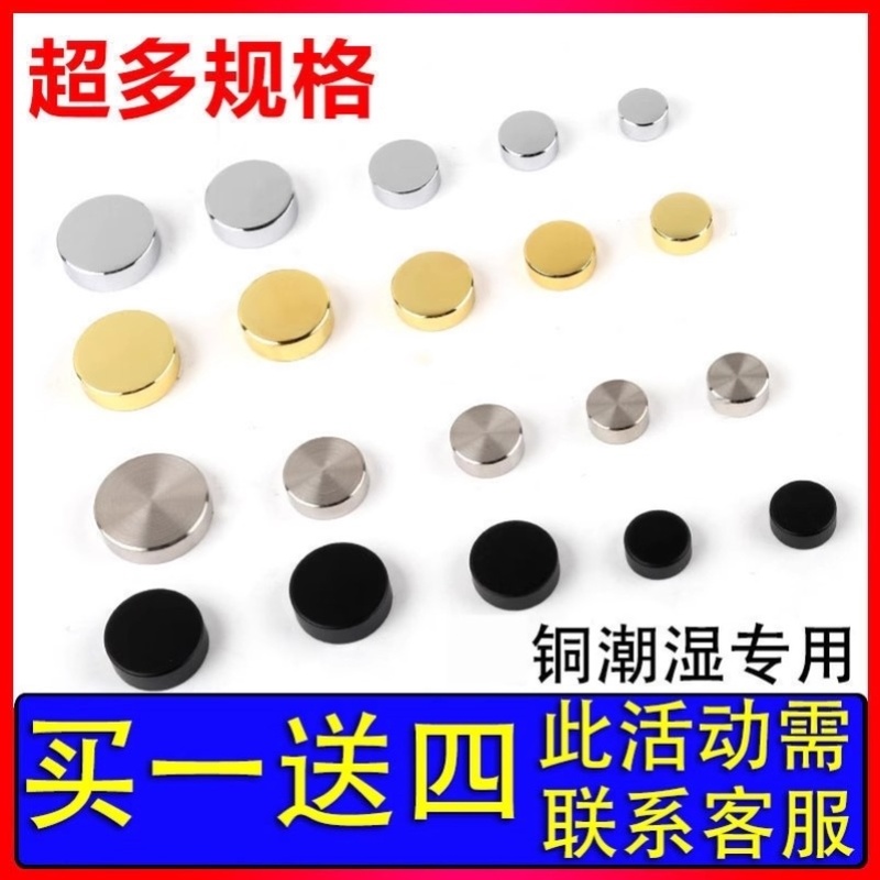 盖螺丝钉橱柜孔洞装饰盖镜钉螺帽盖帽补洞装饰盖自攻钉盖帽浴室柜