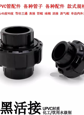 模型组装工具90度弯头黑色管配件细硬管件圆管pvc管连接件插接