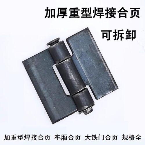 天地轴铁门焊接合页安装 货车门板合页轴承固定支架加厚重型铁箱