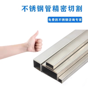 方管矩形 50x50/60x60四方管扁管不锈钢方管40x40方管扶手管定做