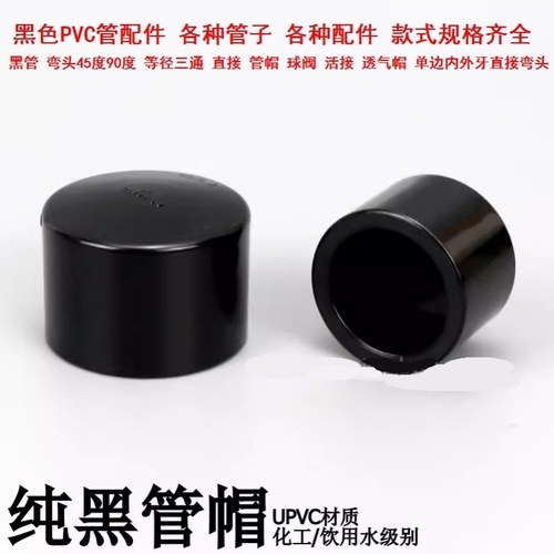 转换扣4分直通水阀开关管材连接件十字绣棚架黑色管配件模型工具