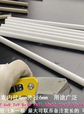 7x9/9x11mm硬塑料空心管壁厚1毫米pvc细管PVC硬管pⅤc管配件管子