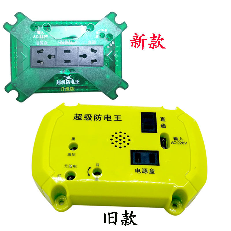 超级防电王防干扰防偷分大型游戏机防盗器礼品娃娃机抓礼品机配件