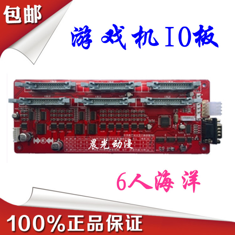 动漫红色通用大型游戏机配件