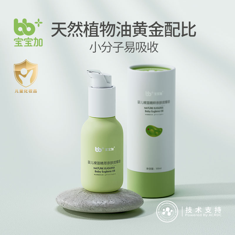 bb+宝宝加 婴儿裸藻精萃洗发沐浴露 300ml