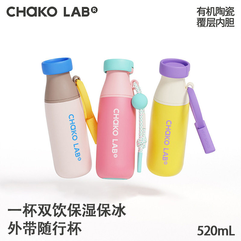 CHaKOLAB和序陶瓷内胆保温杯吸管杯便携水杯女生生日礼物牛奶瓶