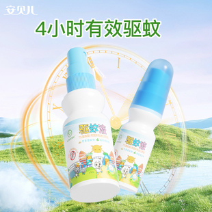 安贝儿叮叮驱蚊液驱蚊喷雾防蚊喷雾户外防叮咬蚊怕水防蚊虫花露水