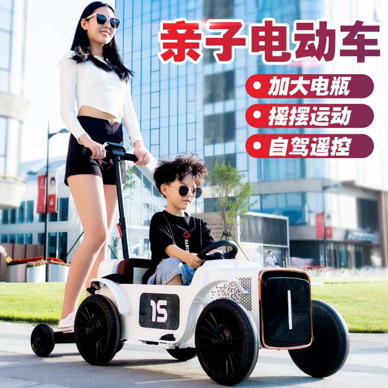 贝多奇 儿童亲子电动车 BDQ-8118 铅酸电池+环保橡胶轮