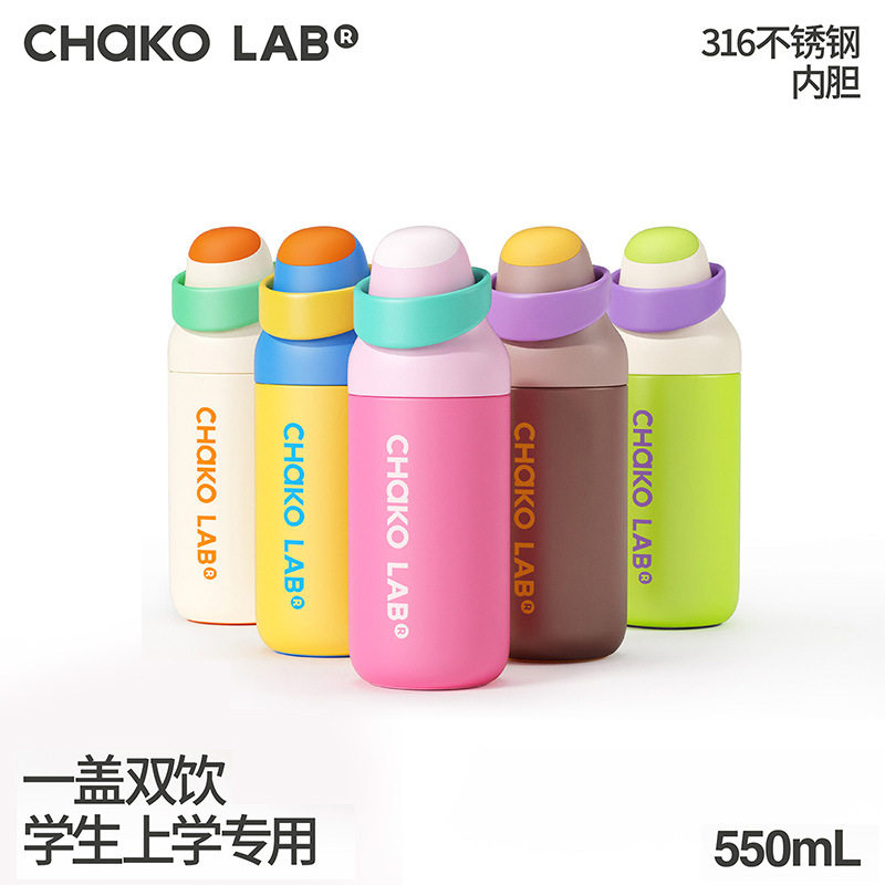 CHaKOLAB和序儿童保温杯上学专用学生运动吸管水杯开学礼物咔哒杯