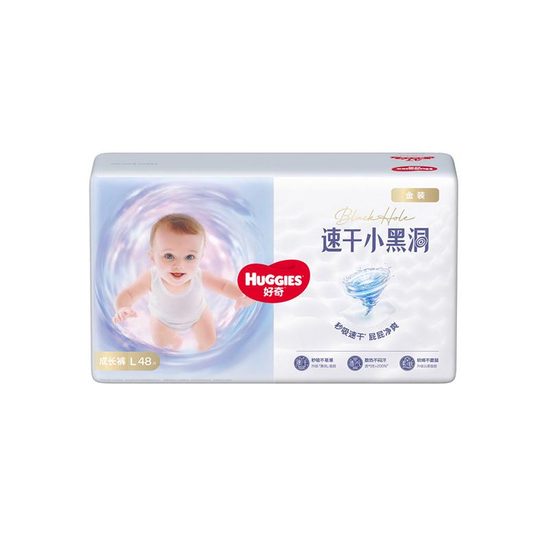 好奇 速干小黑洞金装成长裤买一送一