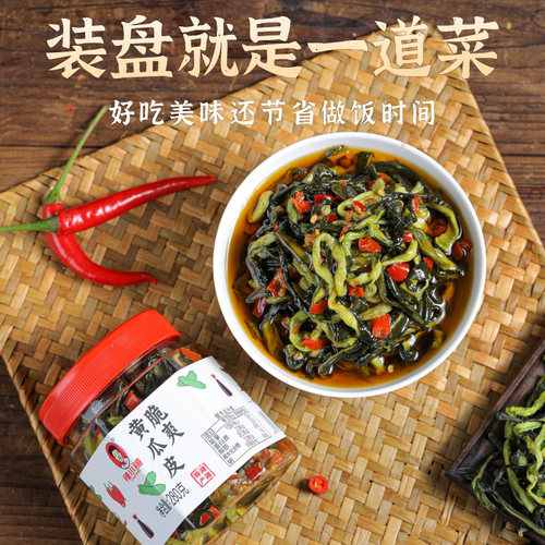 湖南特产脆爽黄瓜皮香辣农家腌制